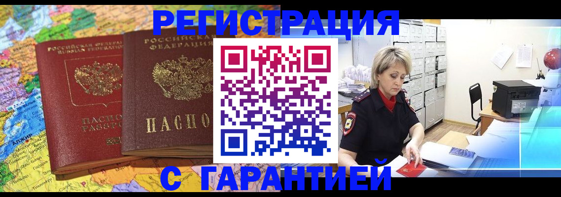 временная регистрация недорого в Петрозаводске