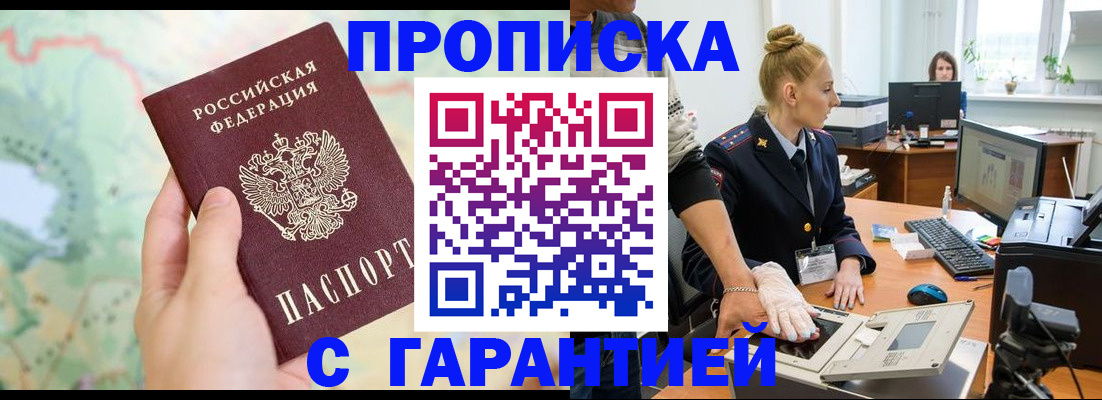 временная регистрация для школы в Петрозаводске