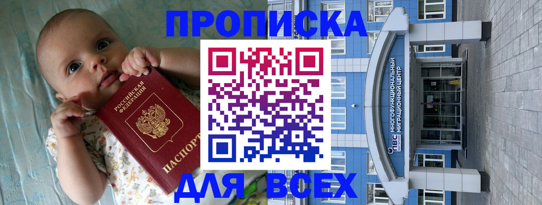 пропишу в квартире в Петрозаводске