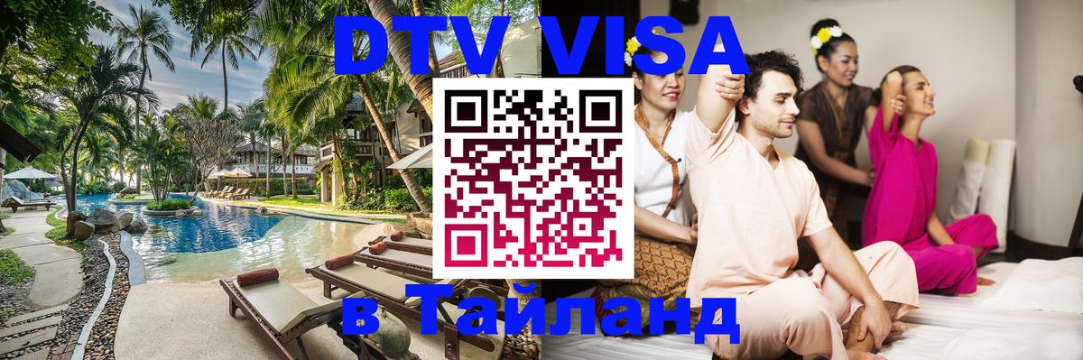 Сколько стоит DTV виза — актуальные цены, оформление даже без документов - 